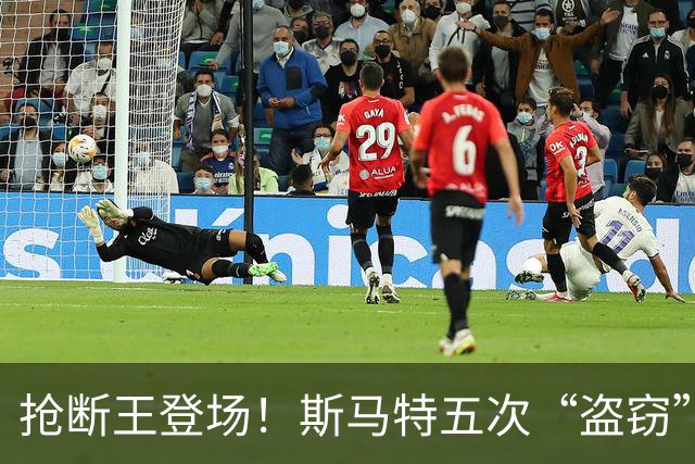 抢断王登场！斯马特五次“盗窃”只为赛季演出